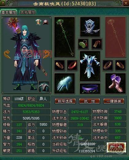 倩女幽魂2更佳队伍配置：1射1侠2奶1魅1刀，稳如泰山！