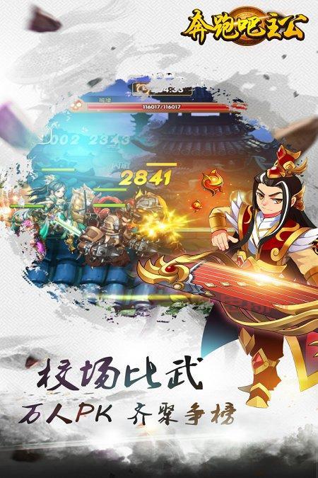 奔跑吧主公：主公技自由组合，打造专属战术策略