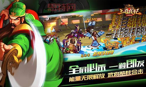 三国战记3下载：超多武将解锁，策略战斗一触即发！