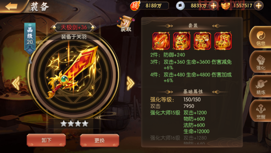 奥拉索斯战纪装备字首:强化等级提升,属性飙升!