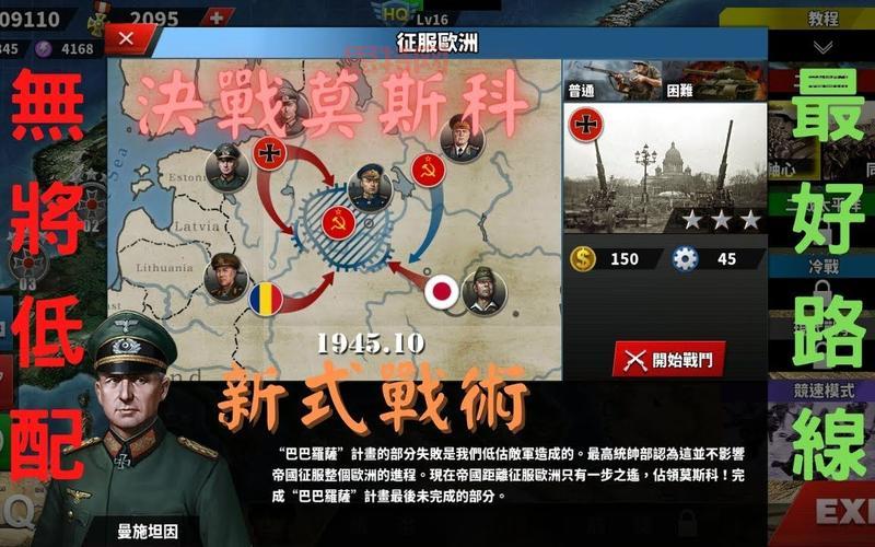 世界征服者2电脑版：重燃二战     ，策略战争再升级