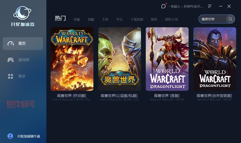 魔兽世界单机版:告别国服,重燃艾泽拉斯的火焰!