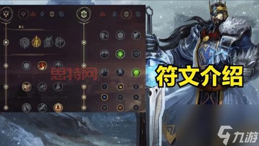 LOL蛮子天赋符文搭配：不同玩法，不同选择