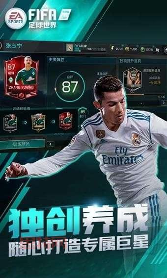 FIFA足球世界体验服火爆开启！绿茵信仰，吉云服务器jiyun.xin体验！