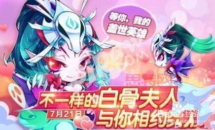 白骨夫人攻略：教你如何打断技能，轻松战胜BOSS！