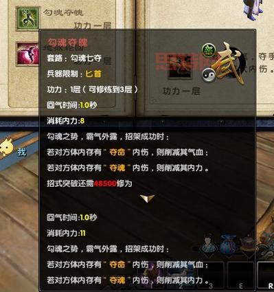 九阴真经招架设置指南：个性化设置，打造你的招架风格