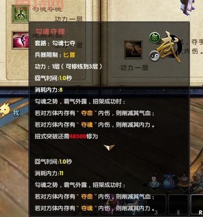 九阴真经招架设置指南:个性化设置,打造你的招架风格