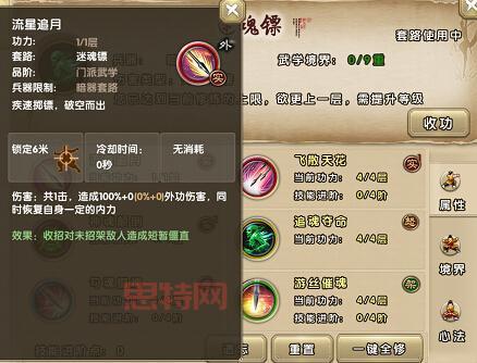 九阴真经招架设置指南:个性化设置,打造你的招架风格