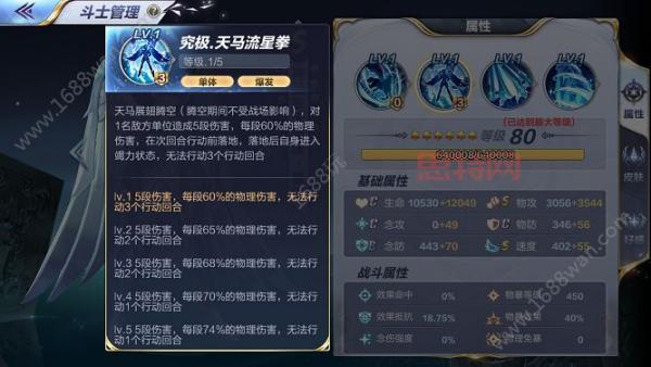 圣斗士星矢OL职业解析：天马 VS 凤凰，谁更适合新手？