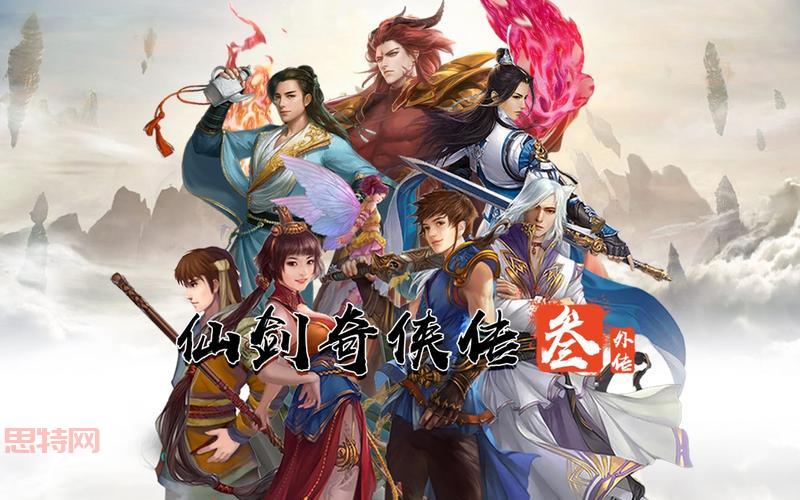 仙剑奇侠传3电脑版下载:体验国产单机游戏巅峰之作