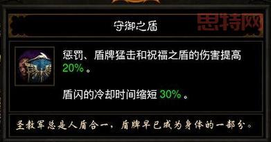 圣教军巅峰加点指南：力量、全抗优先！