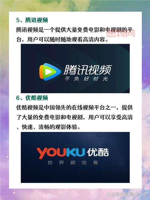 星夜影视官方最新版下载：免费观看最新电影电视剧！