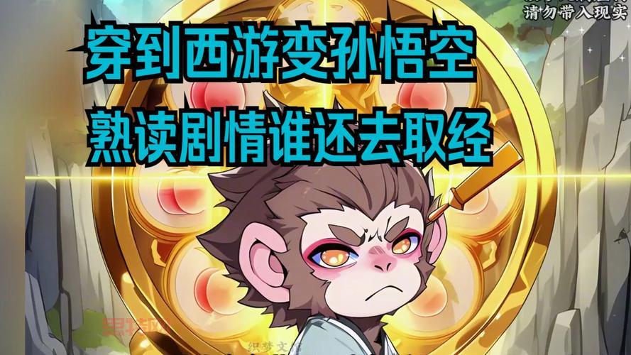 西游世界官网：体验西游世界精彩，与大R玩家一起闯荡