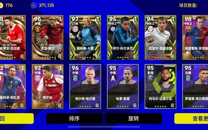 如何下载实况足球2008：完整版游戏下载指南！