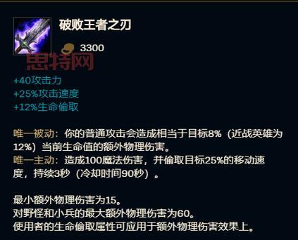 傲之追猎者出装推荐：小破败+杀人剑，爆发出惊人伤害