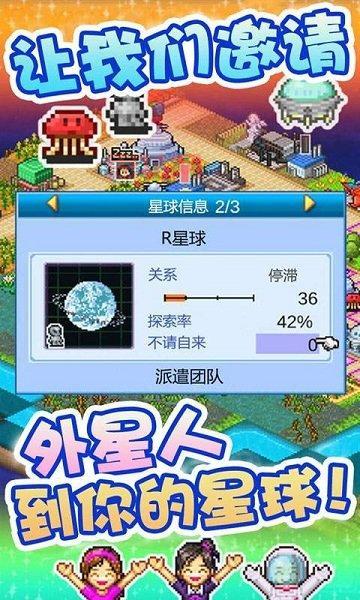 孢子中文版下载：玩转模拟养成，打造属于你的宇宙帝国！