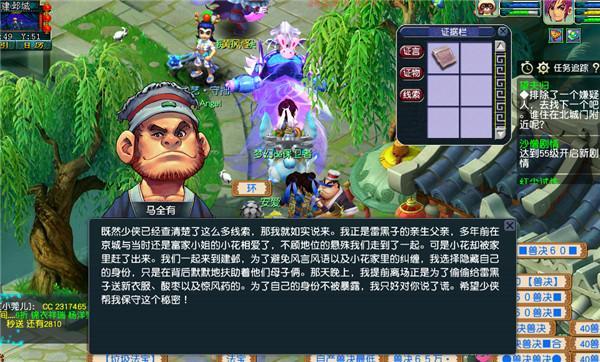 梦幻西游安定坊位置介绍：坐标(65,30)  找马全有就对了