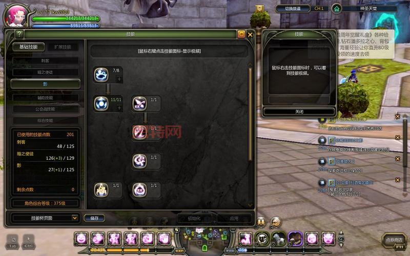 龙之谷刺客加点技巧:刷图PK两不误