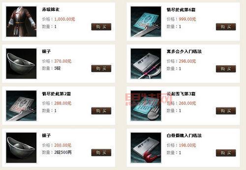 蜗牛集市官网:九阴真经玩家必备交易平台