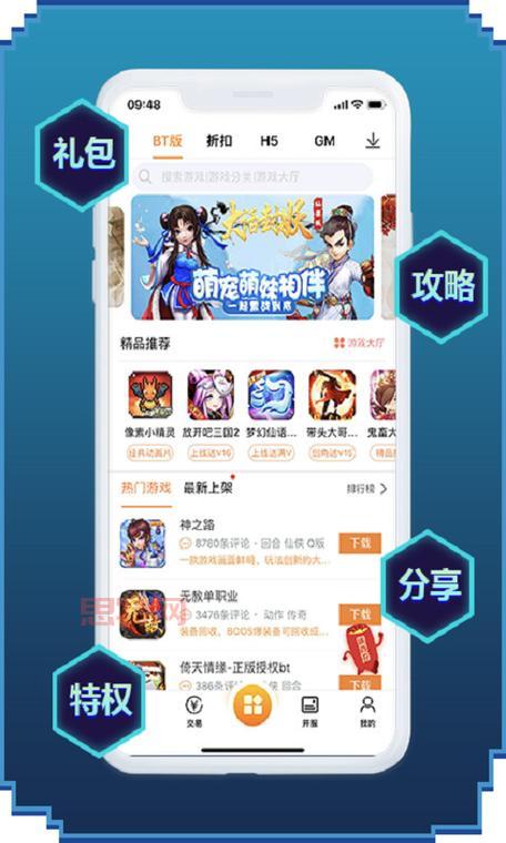 正版手游下载，热门手游一网打尽