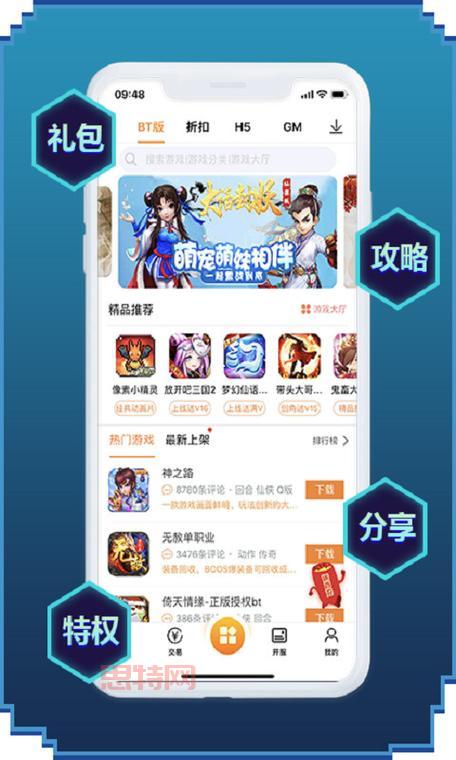 正版手游下载，热门手游一网打尽