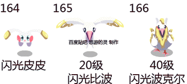 闪光皮皮捕捉技巧：选择地图+时间+队伍！