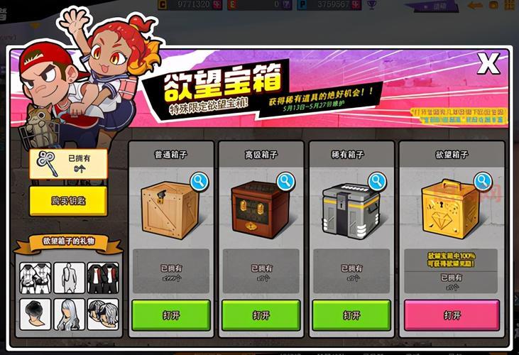 街篮礼包码分享：5个最新可用码，让你轻松获取海量资源