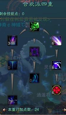 诛仙青云天书加点：刷图、PK 双重加点方案，助你轻松应对各种挑战！