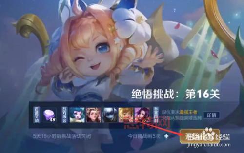 王者荣耀绝悟挑战15关通关攻略：逐梦KPL不再难！