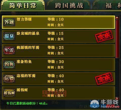 御龙在天快速升级：边境偷猪、帮派任务，经验获取大揭秘