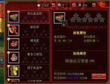 斗战神装备强化全解析：灵魂石、元素石、附魔