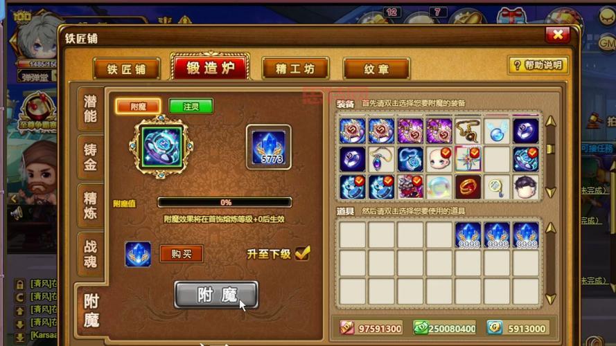 斗战神装备强化全解析：灵魂石、元素石、附魔