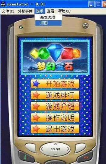 MRP模拟器安卓版下载：玩转经典游戏，体验怀旧乐趣！