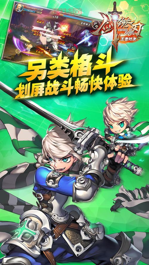 剑魂之刃官网下载：手势格斗，一剑破魂，引爆全民格斗新狂潮！