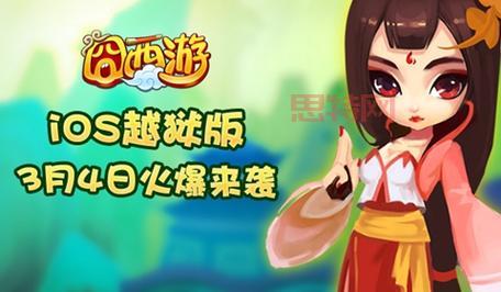 囧西游官网：爆笑无节操，横版过关RPG手游！