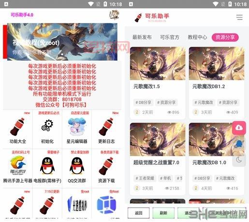 可乐助手app:解锁王者荣耀全角色、全皮肤!