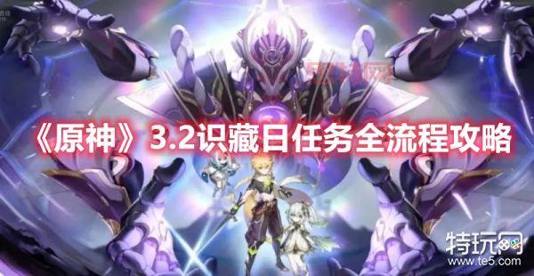 原神:戈隆灾星兽之祝福任务,你必须知道的要点!