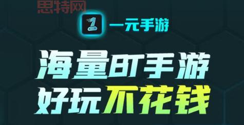 无限点券版手游盒子推荐：超多福利，免费畅玩！