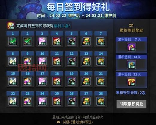 DNF福利中心在哪？DNF助手教你快速领取！