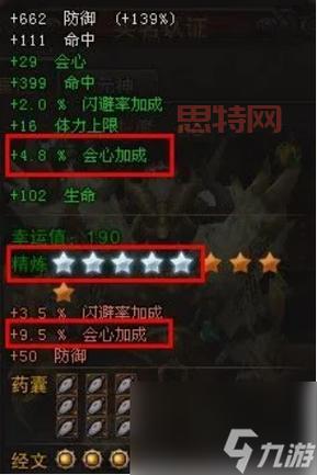 斗战神武器强化：打造最强装备，提升攻击力和生存能力！