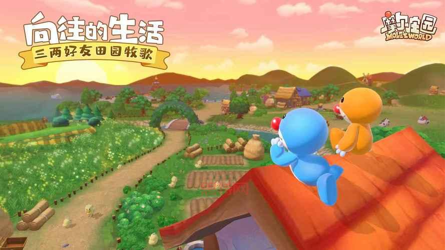 回到童年！摩尔庄园手游带你体验田园牧歌