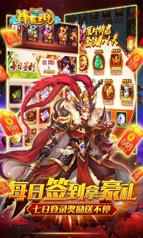 三国群英战争单机版：免费下载，体验三国争霸的     ！