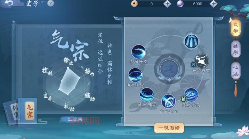 笑傲江湖OL门派选择：少林、华山、衡山、武当，哪个最适合你？