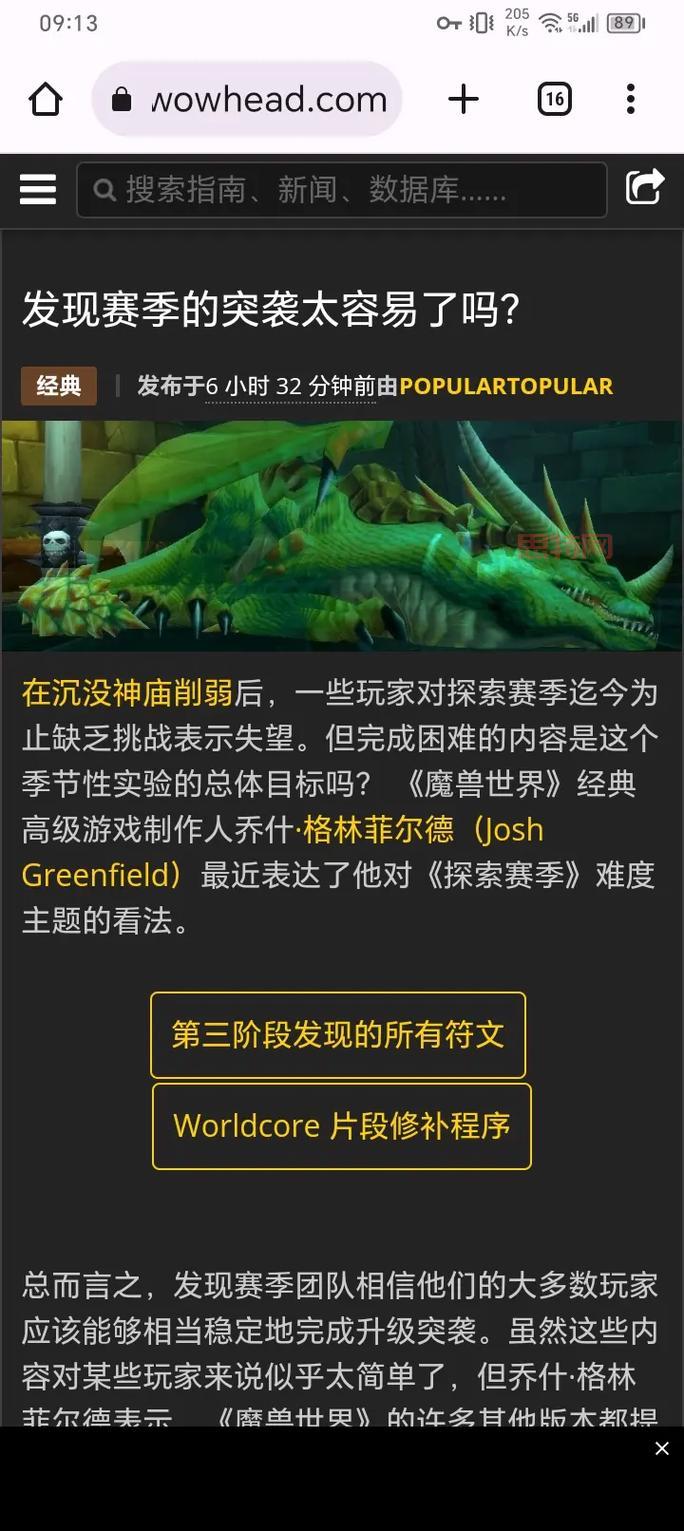 白色强盗面罩图纸：魔兽世界Plus服玩家致富必备！