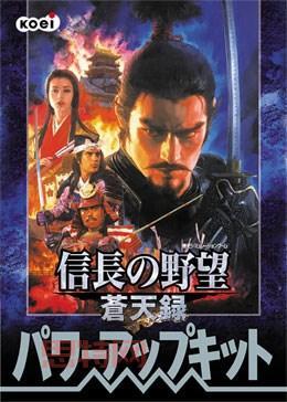 信长之野望10:苍天录 - 光荣经典之作,重温战国时代风云变幻