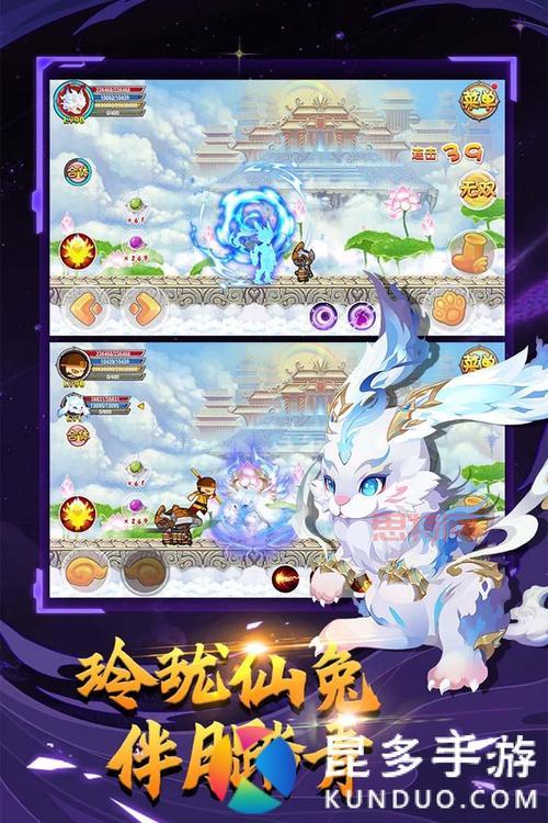 4399造梦西游OL安卓版：手机也能玩经典！