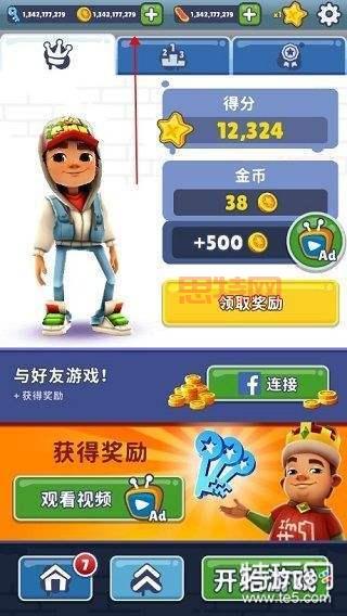 地铁酷跑直充教程：一键充值，金币无限！