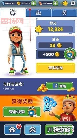 地铁酷跑直充教程：一键充值，金币无限！