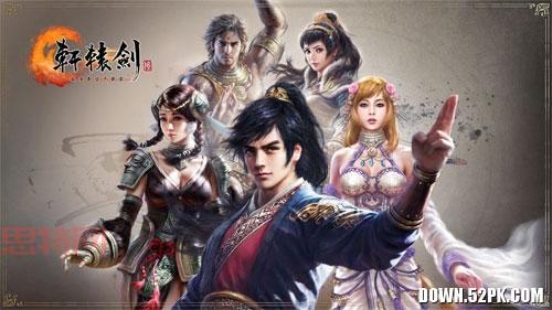 轩辕剑6下载地址:最新版,高速下载,轻松入手!