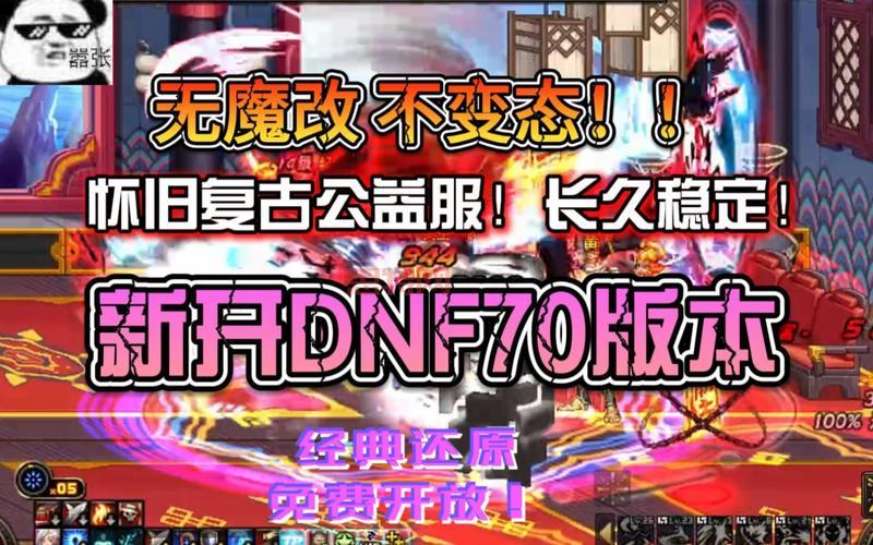 DNF起源手游:经典回归,重燃格斗 !